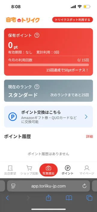 アプリ画面1
